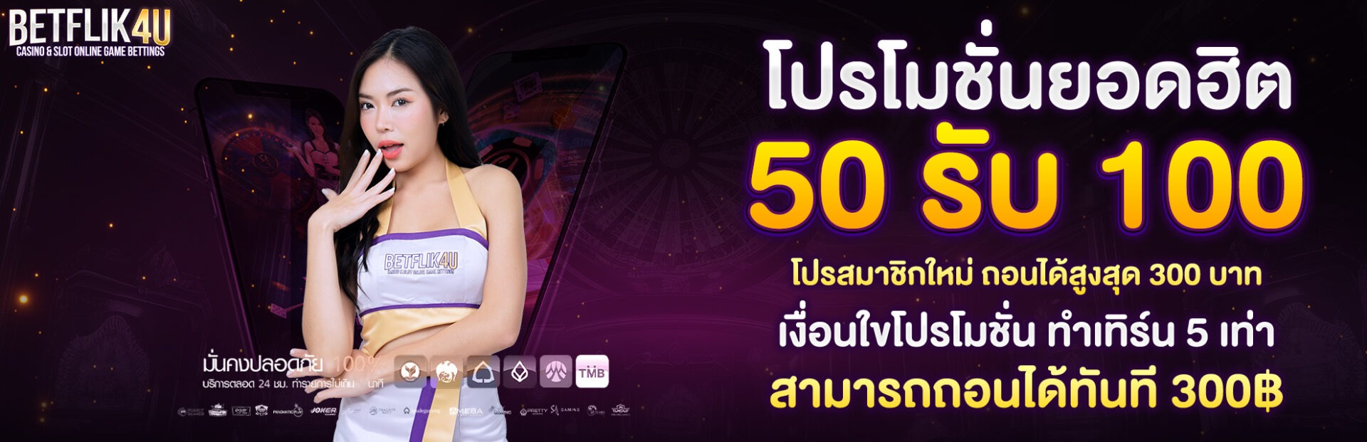 betflik4u เครดิตฟรี